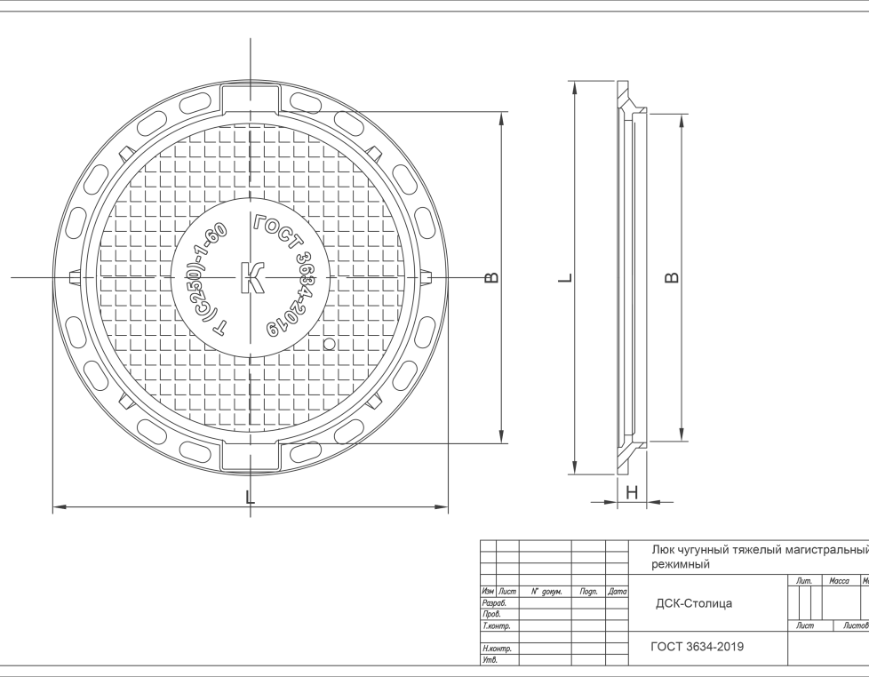 Люк чугунный тяжелый (К, В, Д, ТС, КК, Г, ТСОД) (тип Т С 250.1-60)